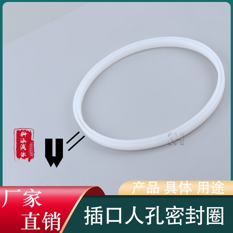 不锈钢人孔密封圈硅胶垫圈卡槽密封D条 直边密封圈 扦口插口人孔