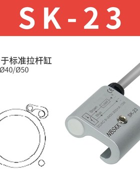 拉杆SC气缸磁性开关SK-23/SK-24/SK-25传感器接近开关RMS-A1A2/A3