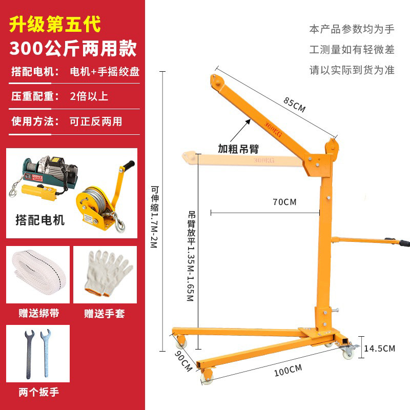 移动小吊机小型可携式可折叠手摇电动小吊机家用升降吊车提升机