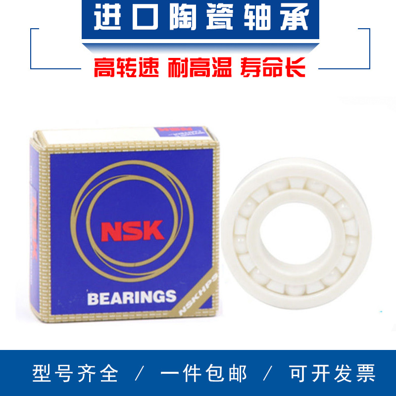 进口氧化锆全陶瓷轴承 6900 6901 6902 6903 6904 6905 6906CE2RS