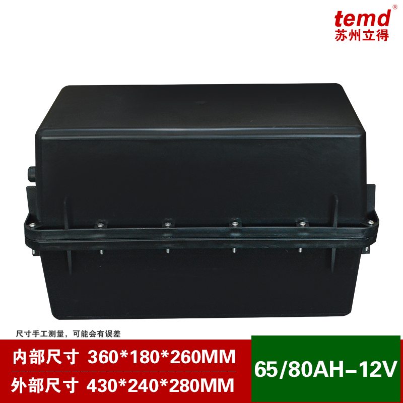 12V蓄电池地埋箱太阳能路灯电池盒保温箱路灯电瓶防水箱40AH80