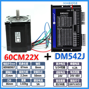 雷赛42CM06 8 57CM13 23 26 60CM30X-SZ步进电机套装驱动器DM542J