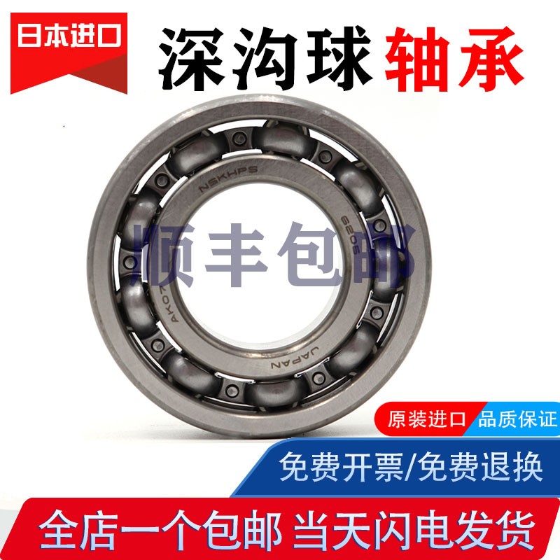 日本NSK原装进口轴承6308N 6207N 63/32N 变速箱