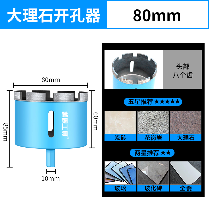 大理石开孔器瓷砖花岗岩钻孔专用电钻头玻璃石材大全打孔全瓷磁转