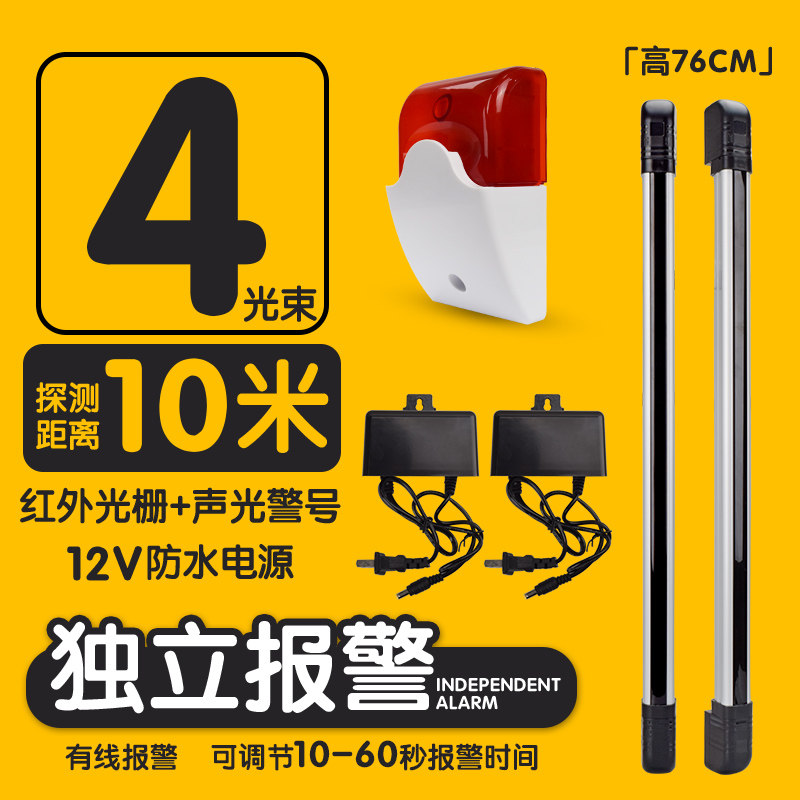 独立红外光栅红外对射报警器户外栅栏门窗防盗器红外线探测器室外,个性定制/设计服务/DIY,明信片定制,淘宝优惠券,粉丝福利购,淘宝优惠卷