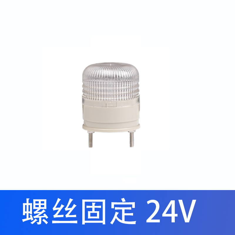 BSJ-3小型单层三色报警灯LwED常亮型讯号灯机床警报灯带蜂鸣器24V