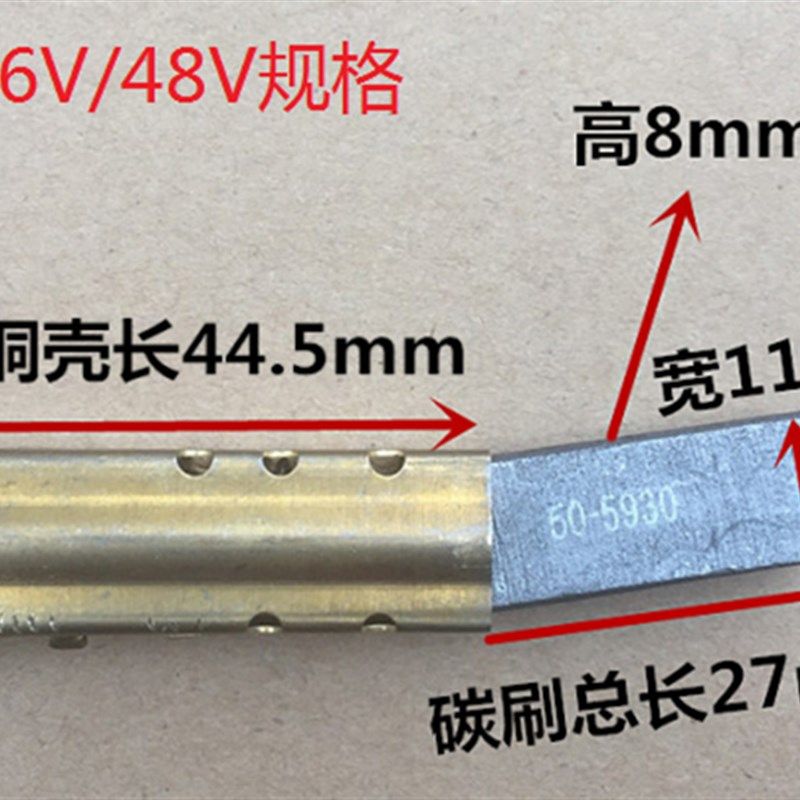 吸水电机碳刷 B32/BP36洗地机吸水马达碳刷 24V/220V吸尘器碳刷,搬运/仓储/物流设备,机械式停车设备（立体停车库）,淘宝优惠券,粉丝福利购,淘宝优惠卷