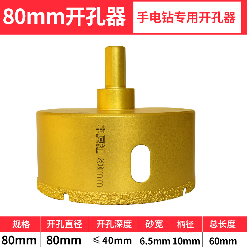 瓷砖钎焊开孔器玻璃大理石材全瓷的专用手电钻头金刚砂干打磁岩板