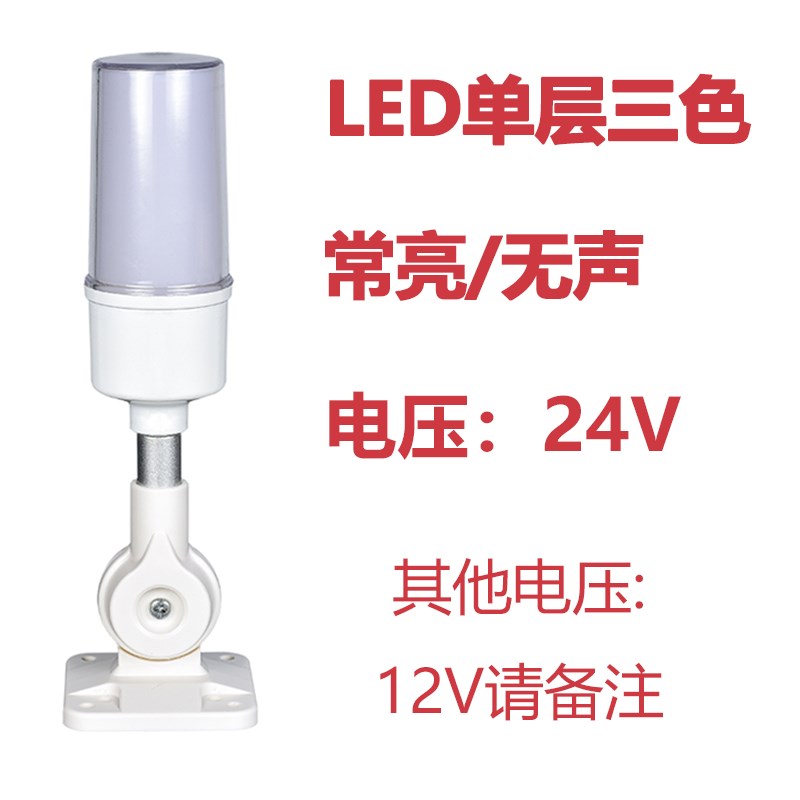 HT50A单层三色报警灯机床LED警示灯可折叠带蜂鸣信号灯12V24V220V