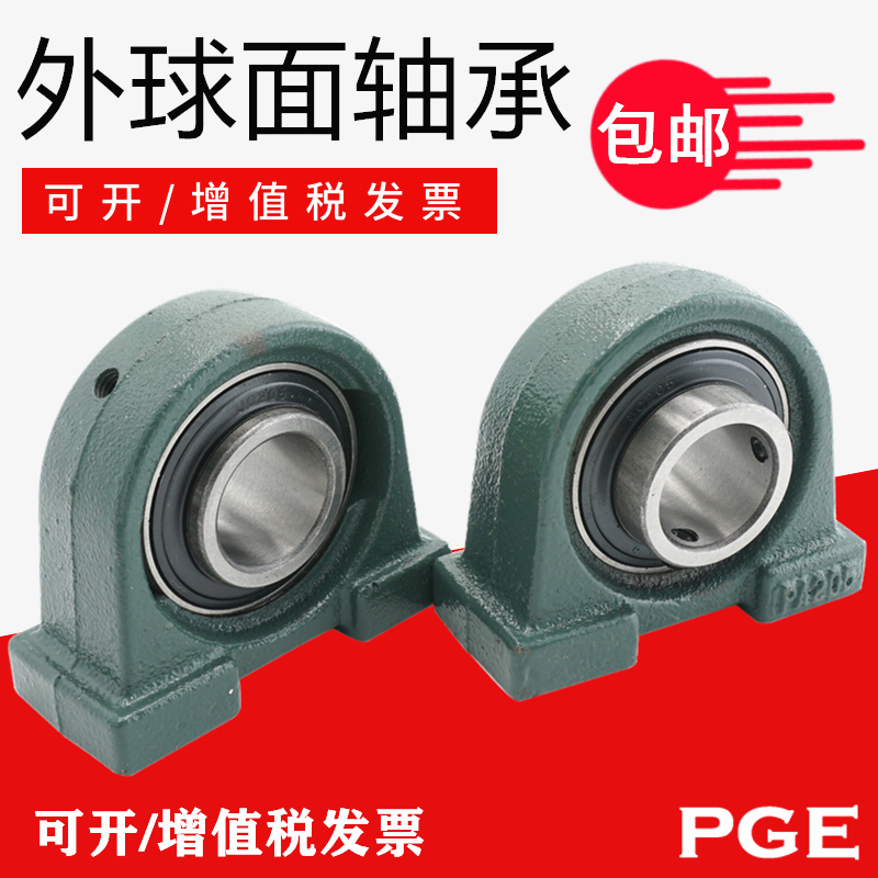 窄脚外球面轴承座UCPA203/PA204/PA205/PA206/PA207带座轴承座