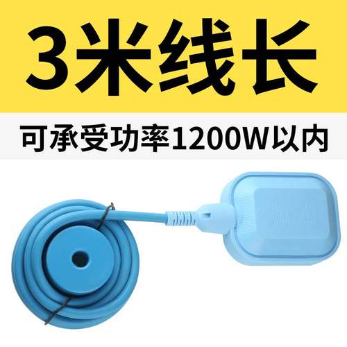 浮球开关水位控制器全自动液位计塔阀水电工程感应自动抽水开关