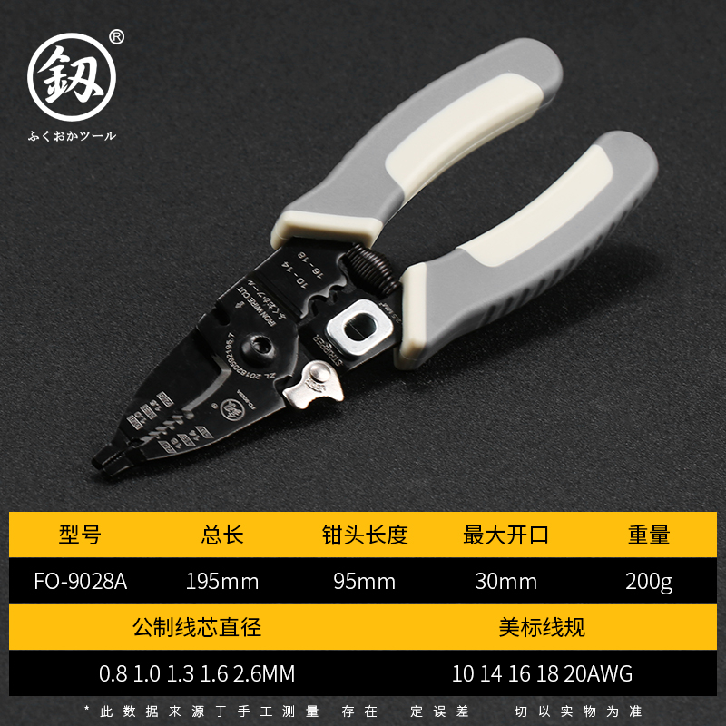 福冈多功能剥线钳器电缆剪刀剪压线电工拨线钳电线剥皮钳工具