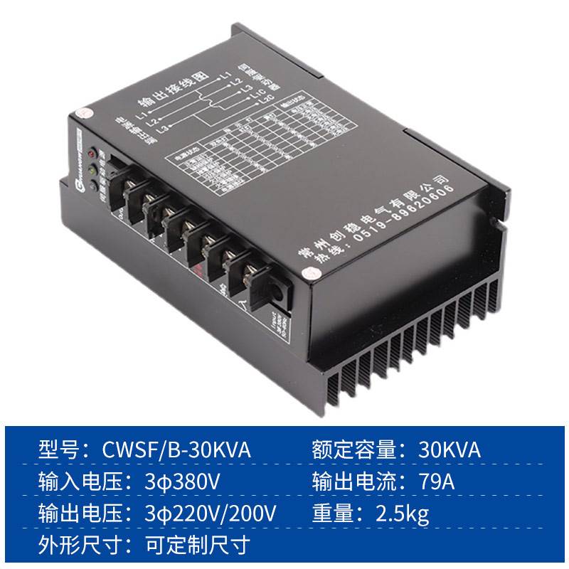 智能电子伺服变压器380V变220V转200V三相隔离变压器工频3kw4kw