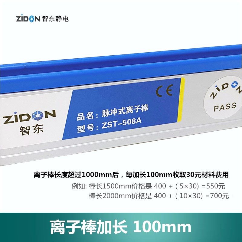 PVC薄膜塑胶尼龙消除静电离子风棒商标印刷机用脉冲式静电消除棒,办公设备/耗材/相关服务,办公线材,淘宝优惠券,粉丝福利购,淘宝优惠卷