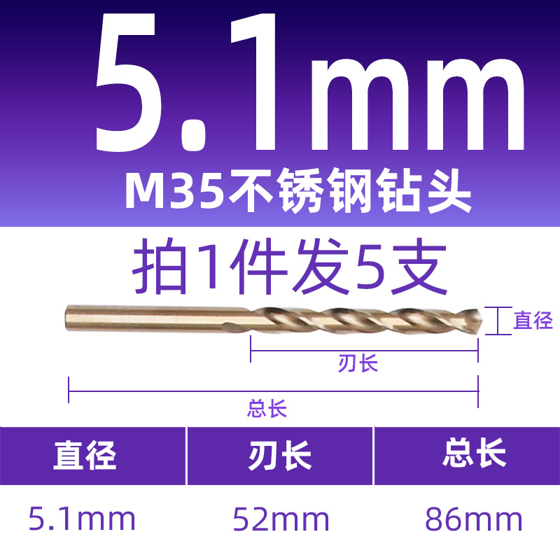 M35高性能高钴不锈钢专用钻床直柄钻头麻花钻含钴钻1-14mm HSSCO