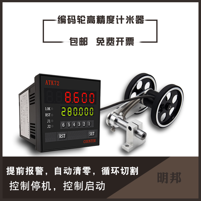 计米器电子数显双轮滚轮式记米器码表验布机工业高速系列工程绿网