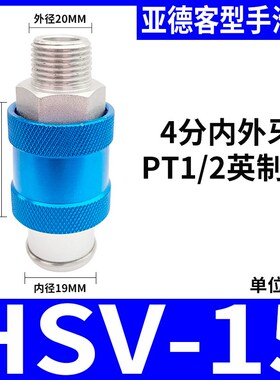 手推阀MS-22MF2分4分泄气阀气动手滑阀开关HSV-06/08/10/15内外牙