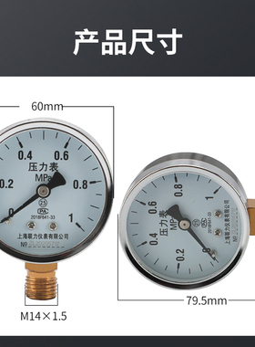 Y-60普通压力表 -0.1至60Mpa 水压表气压表 油压液压负压表真空表