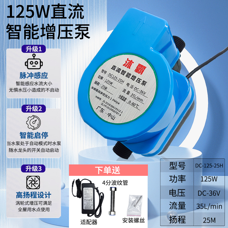 自来水增压泵小型家用全自动静音太阳能热水器管道加压水泵125W