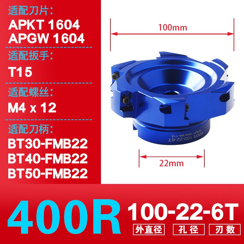 铝用刀盘1604数控BT40飞刀盘bt30铝合金面铣刀45度90铣刀盘刀400r