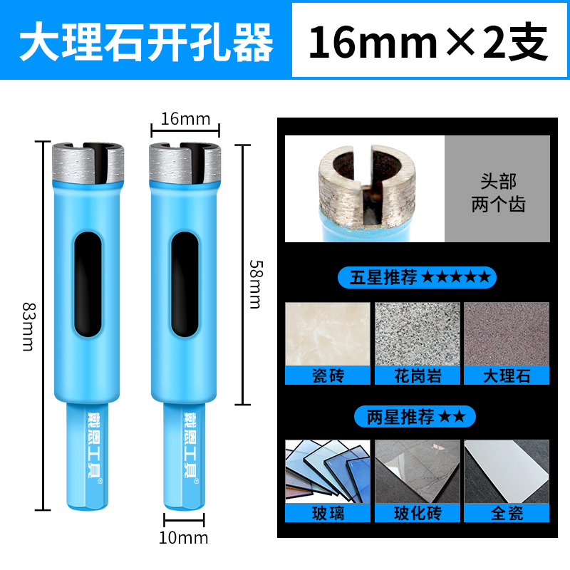 大理石开孔器瓷砖打孔钻头转花岗岩钻孔专用金刚石玻璃石材打孔器