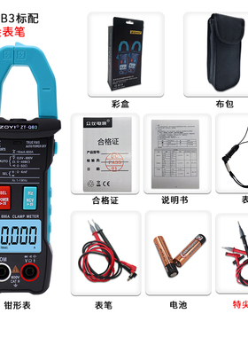 众仪QB1全自动智能钳形万用表大电流高精度全档位防烧电流表电容