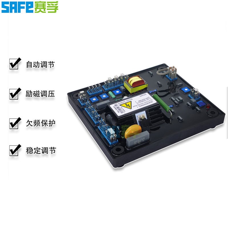 柴油无刷发电机组自动励磁电压调节器SX440 稳压器调压板SAFE赛孚