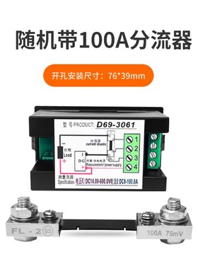 直流电表功率表电量表600v100a电压表电流表D69-3061多功能电子式