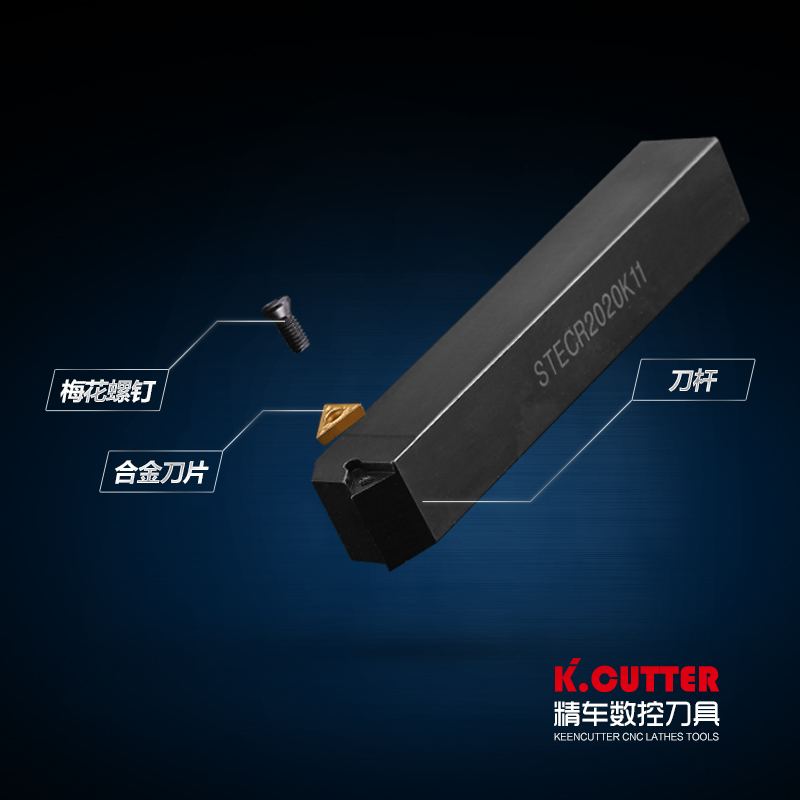 数控车刀刀杆三角60度外圆机夹车刀STECR1616H11/2020K16车床刀具
