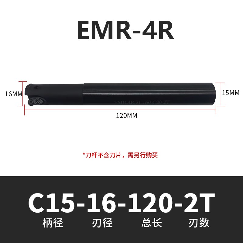数控圆鼻刀杆EMR-C10/12/15/16加工中心加硬抗震R4牛鼻立铣刀杆