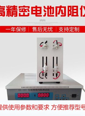 高精密蓄电池电机内阻测试仪 数字式电压聚合物电池综合测仪DL205