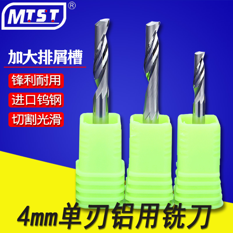 4MM3A钨钢单刃铝用刀 高光镜面硬质合金铣刀 数控雕刻机刀具钻头