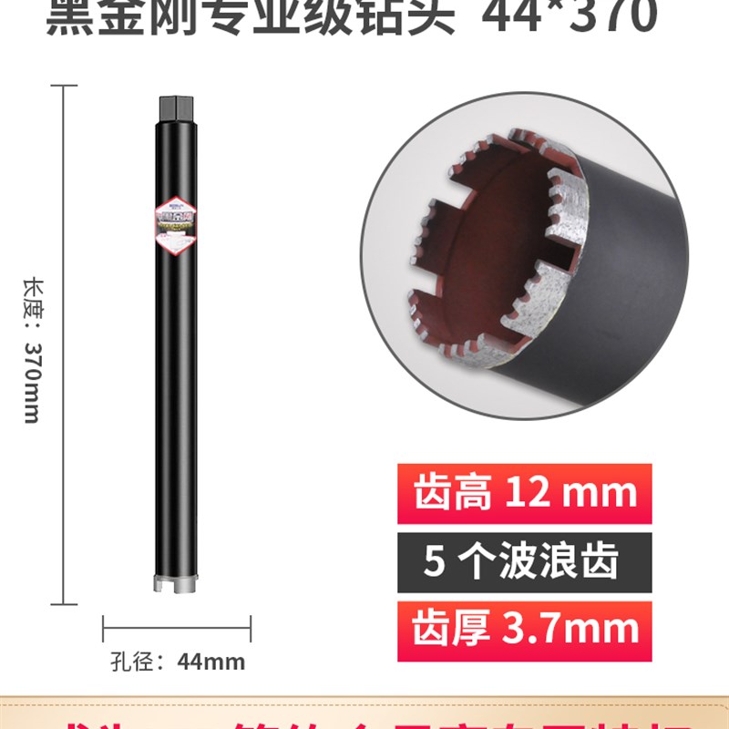 博深水钻钻头工业级金刚石墙壁开孔器混凝土打孔空调扩孔打洞转头