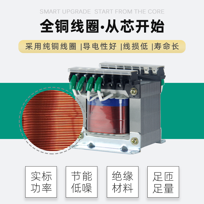 机床控制变压器JBK3-100单相隔离JBK5-160VA250W380V变220V110V24