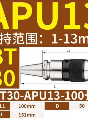 BT40数控自锁自紧直柄r8莫氏锥柄Bapu一体式钻夹头bt30铣车床刀柄