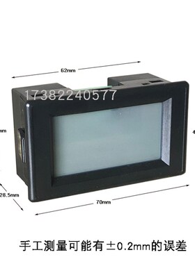 直流电流电压表数显双显DC7-250V液晶DC5A50A100A200A85C17 70*40