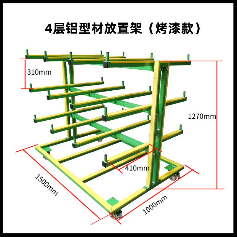 铝合金门窗设备工具周转架铝型材放置架门厂铝材料小推车置物架