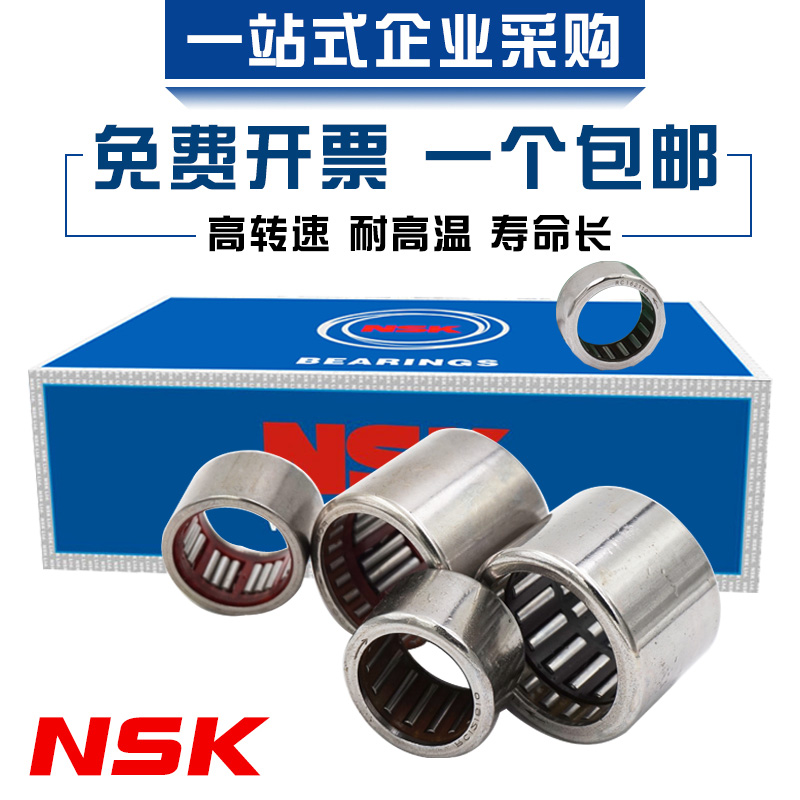 进口单向滚针轴承RC 040708 061008 081208 101410 121610 162110