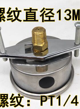 YN-60ZV轴向带U型支架耐震压力表10 15 25KG油压液压真空表水压表