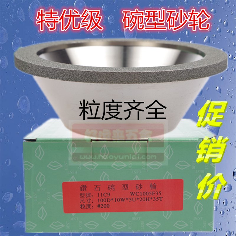 台湾一品钻石碗型砂轮金刚石钨钢万用能磨刀机砂轮合金沙轮钨钢刀