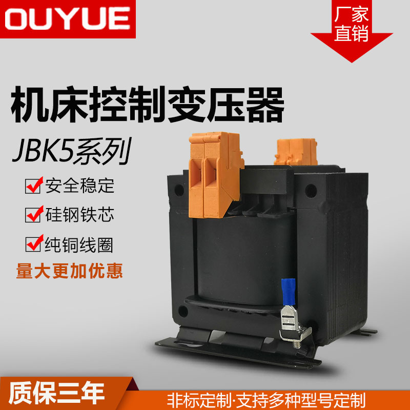 JBK5-160VA机床控制变压器380V变220V110V36V24V12V100VA250W400W