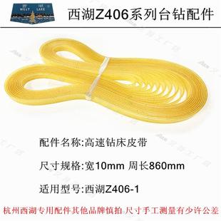 1台钻齿轮轴主轴套筒电机夹头皮带手柄座开关罩壳配件 西湖Z406CB