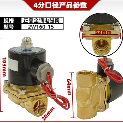 常闭全铜高温150度电磁阀水阀  气阀AC220V DC24V DC12V氟橡胶