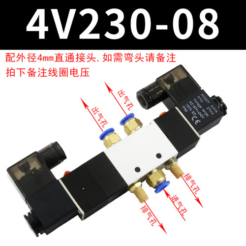 4V230-08气动电磁阀三位五通气阀4V33换向阀双头电控4V430-15气阀