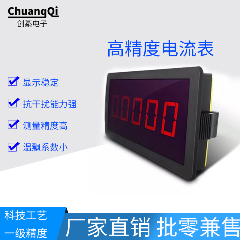 四位半高精度数显交流电压电流表数字面板表头5145 工厂品质