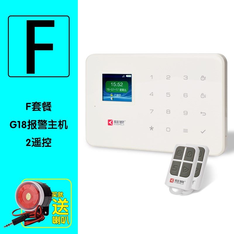 刻锐G18红外线防盗报警器GSM家用门窗无线防盗器店铺远程报警主机,个性定制/设计服务/DIY,明信片定制,淘宝优惠券,粉丝福利购,淘宝优惠卷