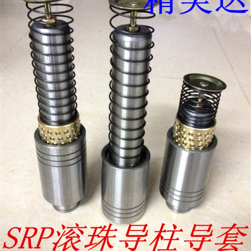 滚珠导柱SRP SGP冲模导柱导套28外导向组件滚珠模具配件