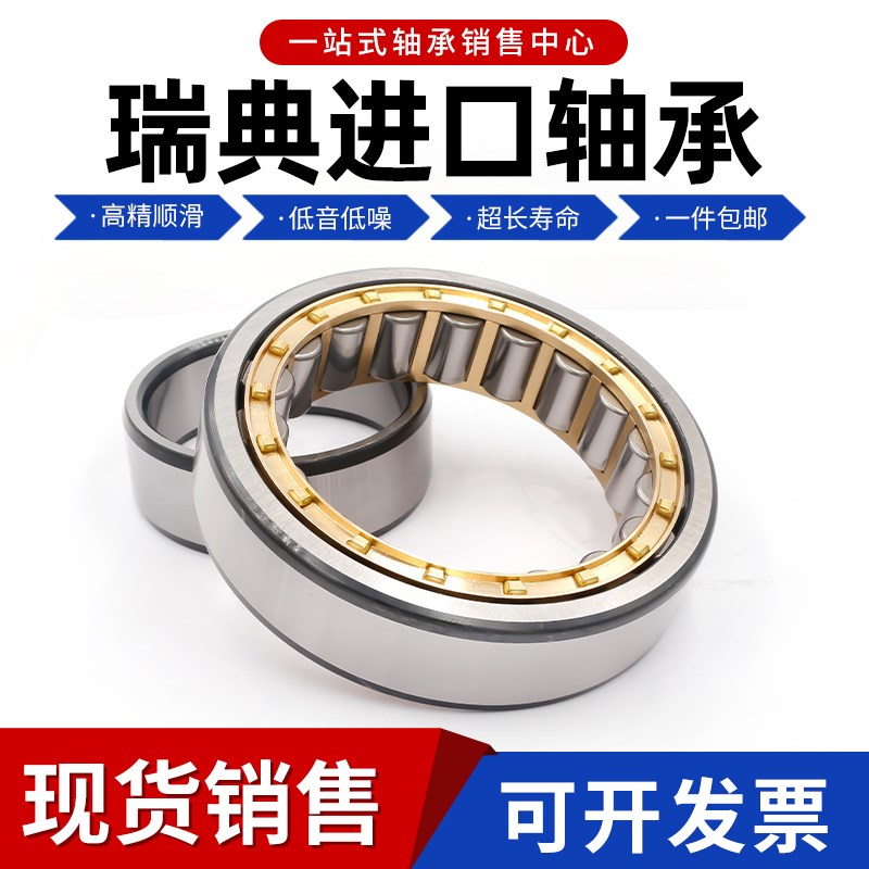 进口轴承N NJ NU1028 1030 1032 1034 1036 1038 1040 ECM ECP