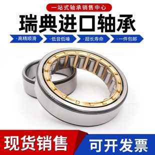 1036 ECP NU1028 ECM 1040 1038 1034 1032 1030 进口轴承N