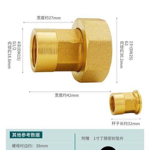 水表活接头4分6分1寸直接配件铜四分六分一寸转20PPR内外丝25变32